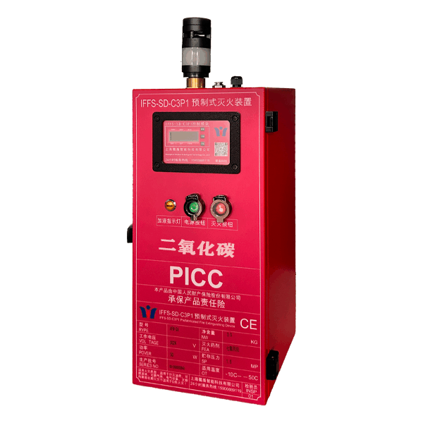 Carbon Dioxide Fire Extinguishing Unit (with Pressure Vessel)